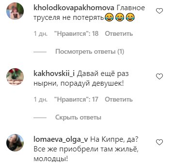 Комментарии на пост Максима Галкина в Instagram