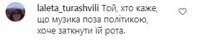 Коментарі на пост Альона в Instagram