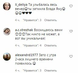 Комментарии на пост Леси Никитюк в Instagram