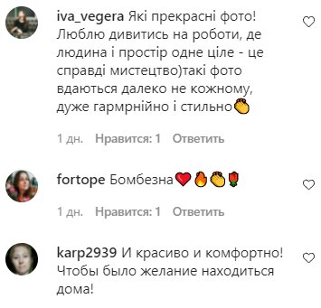 Комментарии на пост Оли Цибульской в Instagram