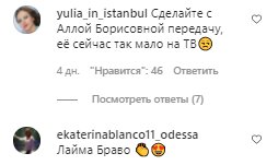 Коментарі на пост Максима Галкіна в Instagram