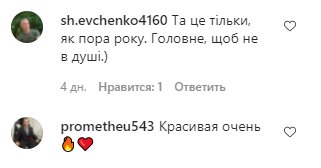 Комментарии на пост Златы Огневич в Instagram