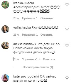 Комментарии на пост Леси Никитюк в Instagram