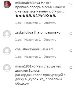 Коментарі на пост з фан-сторінки Алли Пугачової в Instagram