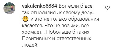 Коментарі на пост Наталії Могилевської в Instagram