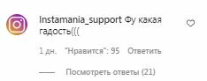 Комментарии на пост Ксении Мишиной в Instagram