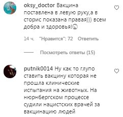 Комментарии на пост Оли Поляковой в Instagram