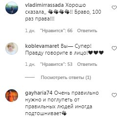 Коментарі на пост з фан-сторінки Алли Пугачової в Instagram