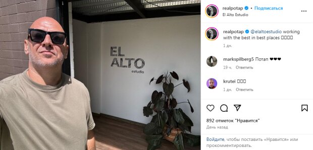 Пост Потапа в Instagram