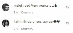 Комментарии на пост Дарьи Белодед в Instagram