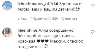 Комментарии на пост Максима Галкина в Instagram