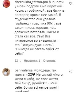 Комментарии на пост Маши Поляковой в Instagram