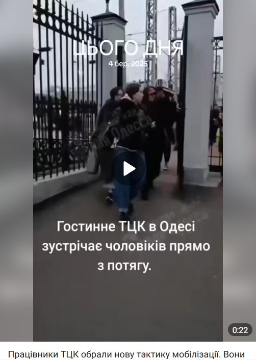 Нові схеми вилову ТЦК