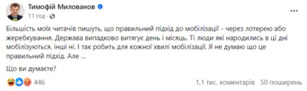 Публікація Тимофія Милованова