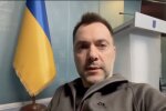 Олексій Арестович