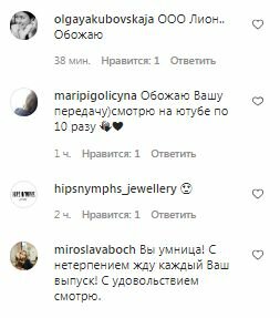 Комментарии на пост Жанны Бадоевой в Instagram