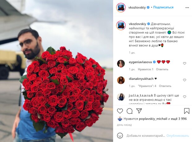 Скриншот со страницы Виталия Козловского в Instagram
