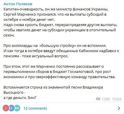пост Антона Полякова в телеграм