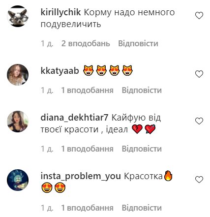 Скриншот комментариев