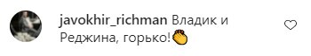 Комментарии на пост Регины Тодоренко в Instagram