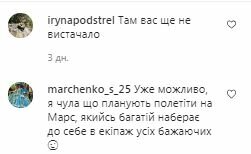 Коментарі на пост Ірини Білик в Instagram