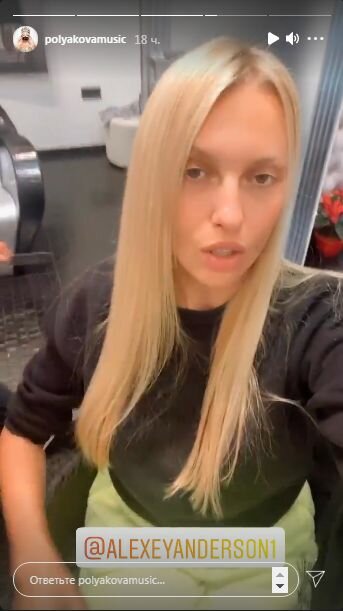 Сториз Оли Поляковой