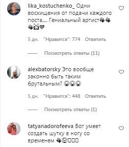 Комментарии на пост Дмитрия Нагиева в Instagram