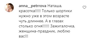 Коментарі на пост Наташі Корольової в Instagram