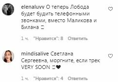 Коментарі на пост Світлани Лободи в Instagram