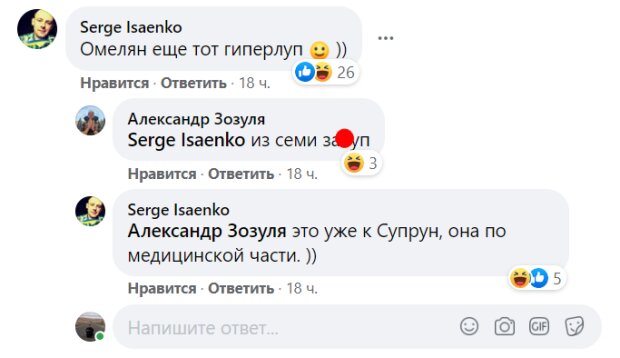 коментарі на сторінці Сергія Наумовича