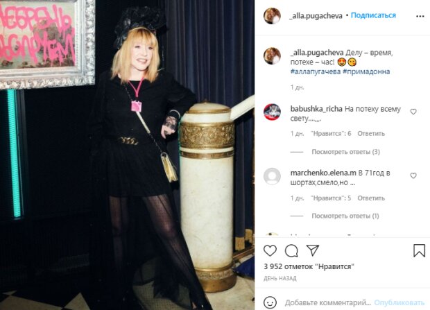 Скріншот зі сторінки "_alla.pugacheva" в Instagram
