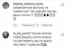 Коментарі на пост Світлани Лободи в Instagram