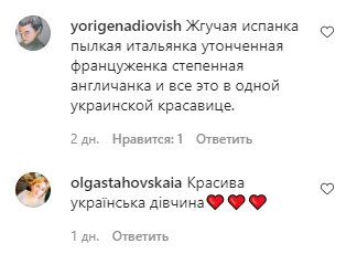 Комментарии со страницы Даши Астафьевой в Instagram