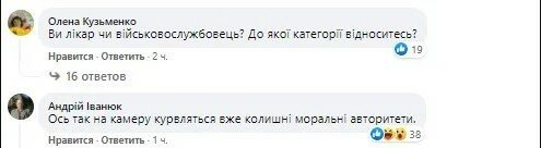 коментарі до посту Сергія Жадана