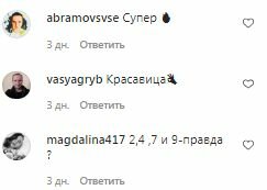 Скриншот на пост Екатерины Волковой в Instagram