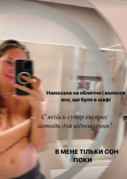Скрин публікації Каті Осадчої