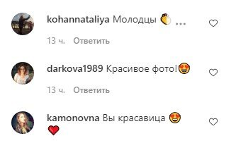 комментарии на странице Елизаветы Боярской