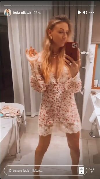 Сториз Леси Никитюк