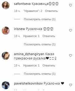 Комментарии на пост Анны Заворотнюк в Instagram