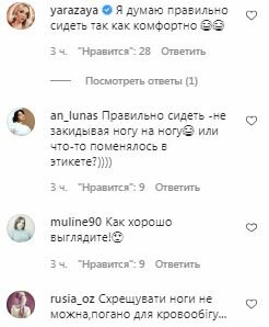 Коментарі на пост Ольги Фреймут в Instagram