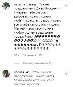 Комментарии на пост Олега Винника в Instagram