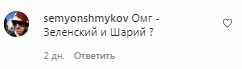 Комментарии на пост Александра Усика в Instagram