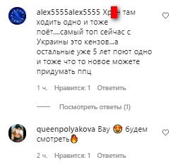Комментарии со страницы Оли Поляковой в Instagram