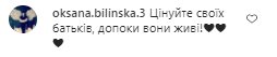 Комментарии на пост Михаила Поплавского в Instagram