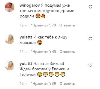 коментарі на сторінці Світлани Лободи