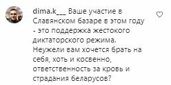 Комментарии на пост Олега Винника в Instagram
