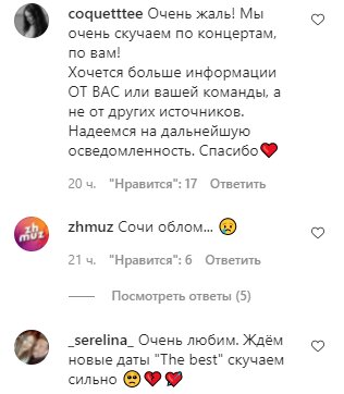 Комментарии на пост Ани Лорак в Instagram