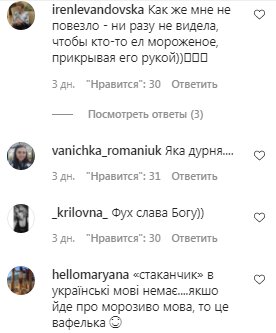 Комментарии на пост Ольги Фреймут в Instagram