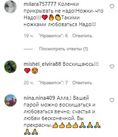 Коментарі на пост з фан-сторінки Алли Пугачової в Instagram