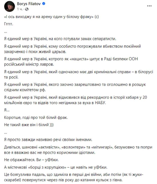 Реакция мэра Днепра Бориса Филатова